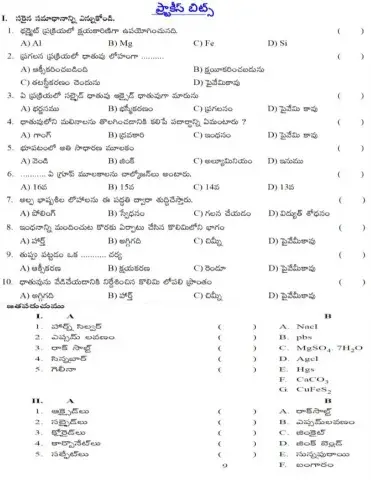 లోహసంగ్రహణశాస్త్రం