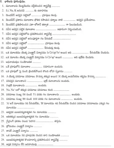 మూలకాల వర్గీకరణ