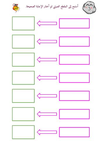 المزج الصوتي - حرف الصاد - ٣