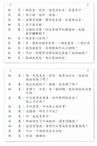當代中文第一冊第十一課