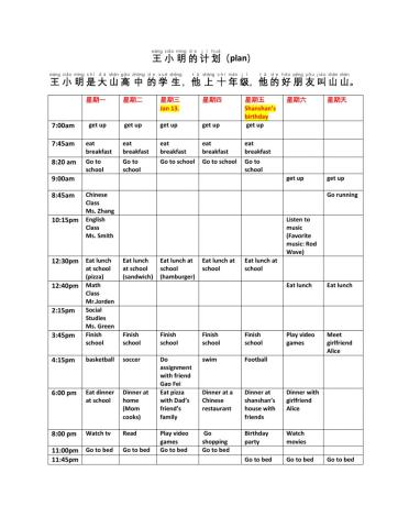 Chinese 2 schedule计划表