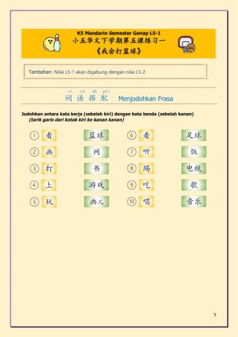 L5-1 我会打篮球