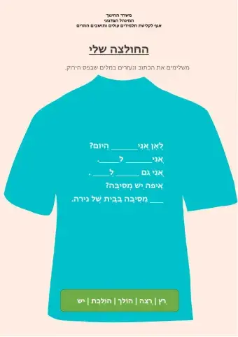 הכל חדש 8