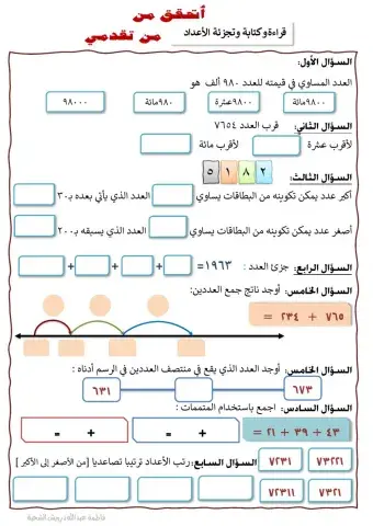 أتحقق من تقدمي 8