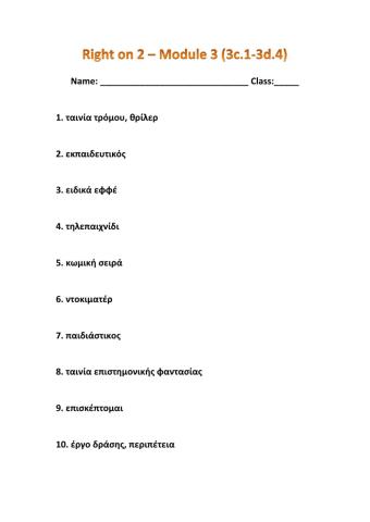 Right on 2 Module 2 (3c.1-3d.4)