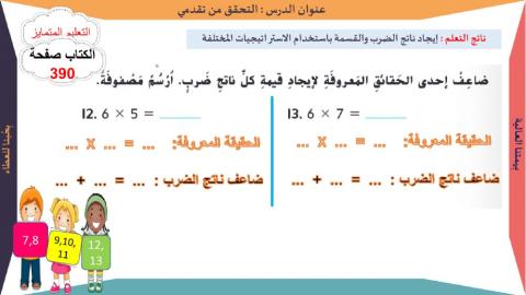 تحقق من تقدمي 3