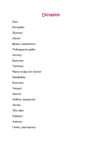 Dictation i51 team 1b