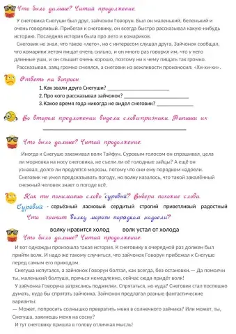 Находчивый друг. Часть 2