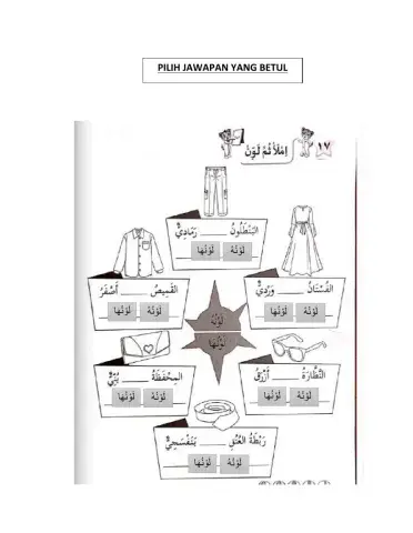 (ألوان حولنا  (لون لونها