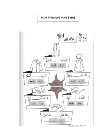 (ألوان حولنا  (لون لونها