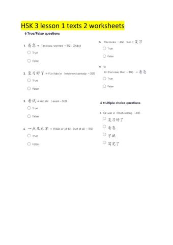 HSK 3 Lesson 1 texts 2 worksheets
