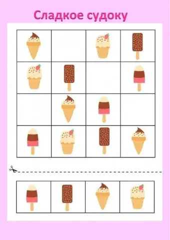 Сладкое судоку