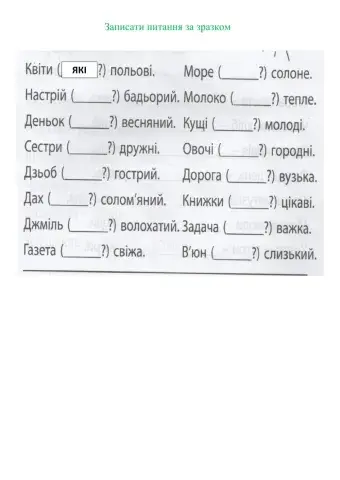 Слова ознаки