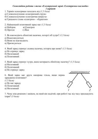 Електричне поле