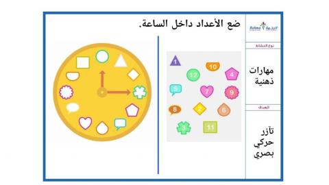 مهارات ذهنية