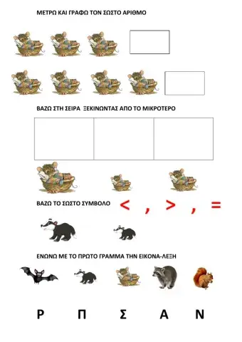 Χειμερία νάρκη