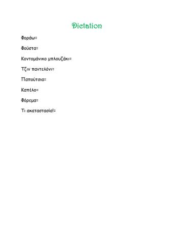 Dictation bff 8 My Life song