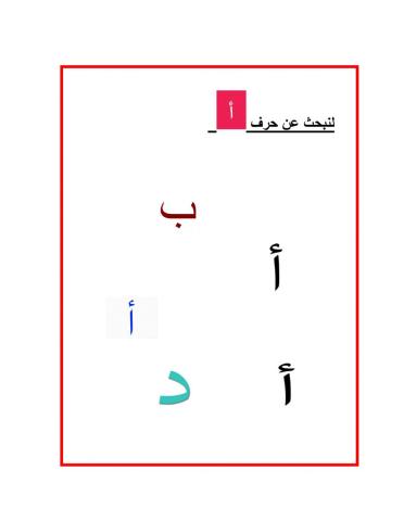 Arabic letter A