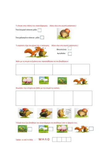 Χειμερία νάρκη