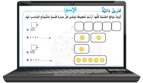 القسمة مع 0 و 1