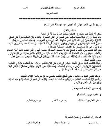 امتحان رابع مستوى 1