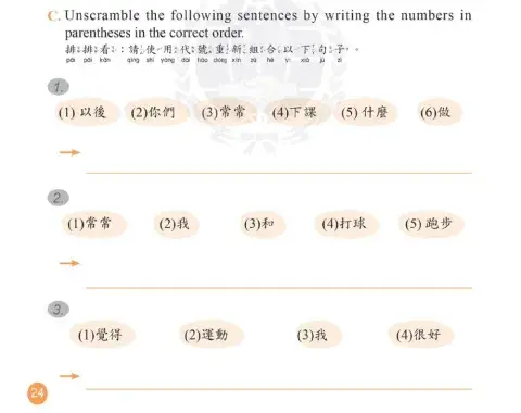 學華語向前走b1-l8