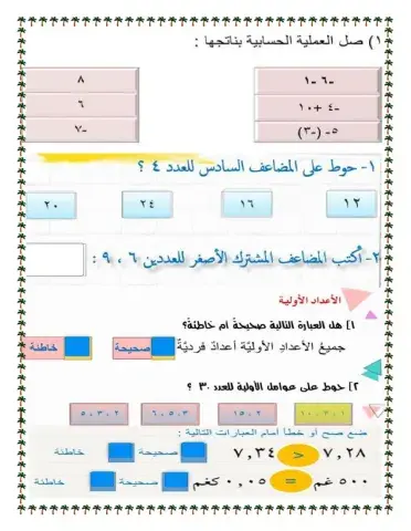 واجب الوحدة الاولى