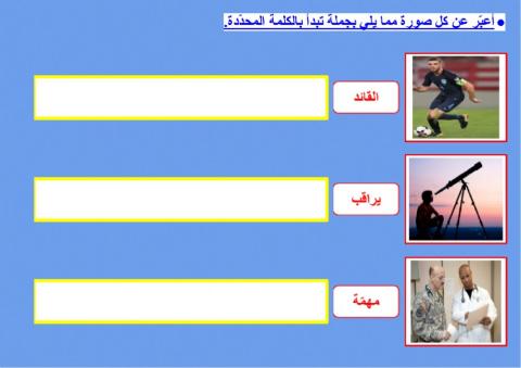 جماعة النظام - الثروة اللغوية ٢