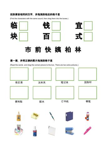 Standard Chinese-lesson 11