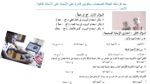 الوحدة الرابعة ثالث متوسط الدرس الاول