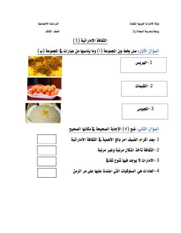 الثقافة الاماراتية