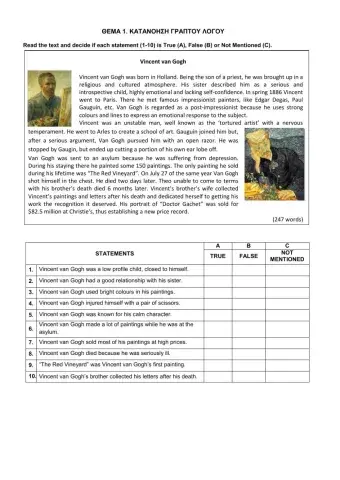 ΤΡΑΠΕΖΑ ΘΕΜΑΤΩΝ  - UNIT 4 -   11740 