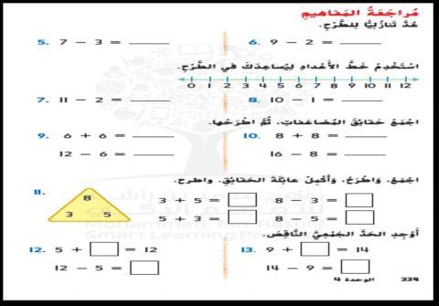 مراجعة الوحدة