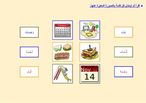 الثروة اللغوية - الجمع والمفرد (٢)