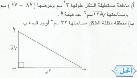 العمليات على الجذور