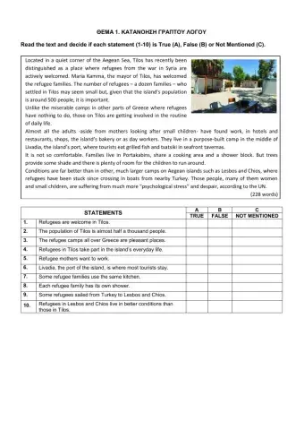 Τραπεζα Θεματων Α' λυκειου-11718-A refugee's dreamland