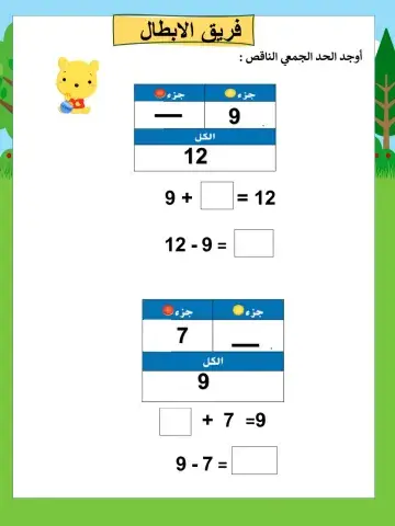 أوجد الحد الجمعي الناقص :