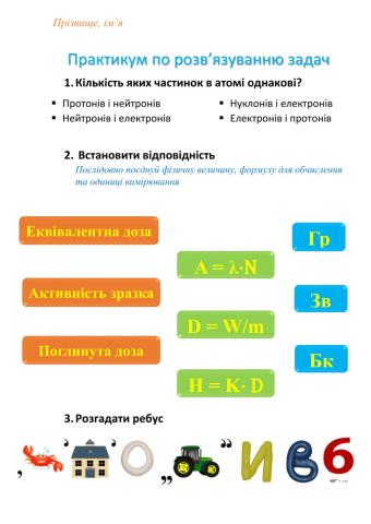 Енергія зв'язку