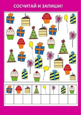 Счёт предметов