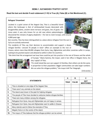 Τραπεζα Θεματων Α' λυκειου-11717-A refugee's dreamland