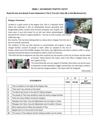 Τραπεζα Θεματων Α' λυκειου-11717-A refugee's dreamland