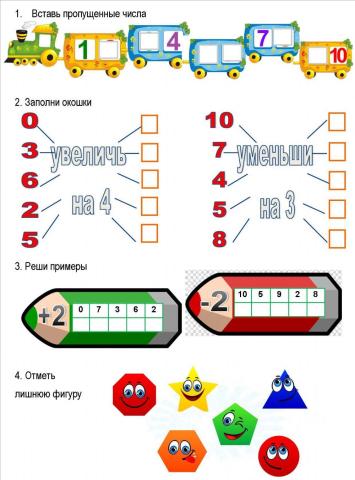 Проверь себя