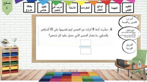 الكسور و القسمة