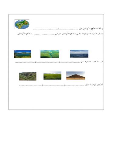 اكمال الفراغات