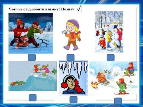 Чого не слід робити