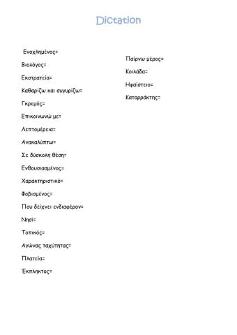 Dictation i52 team 7c