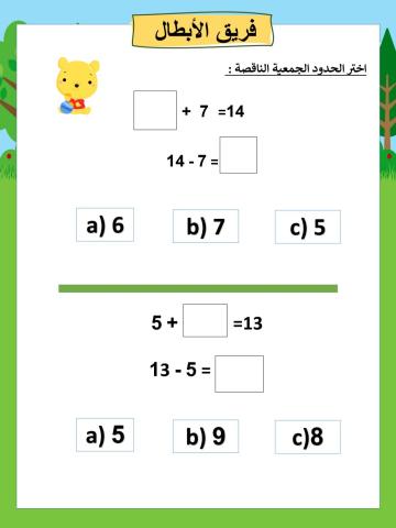 اختر الحدود الجمعية الناقصة :