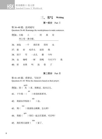 HSK3 lesson1 writing