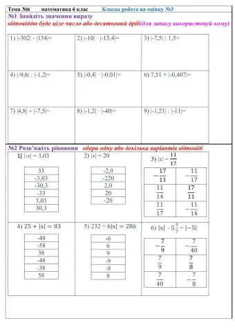 Модуль числа