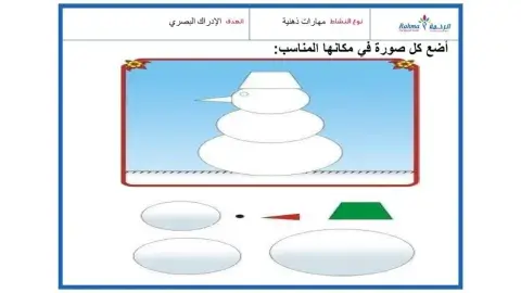 مهارات ذهنية